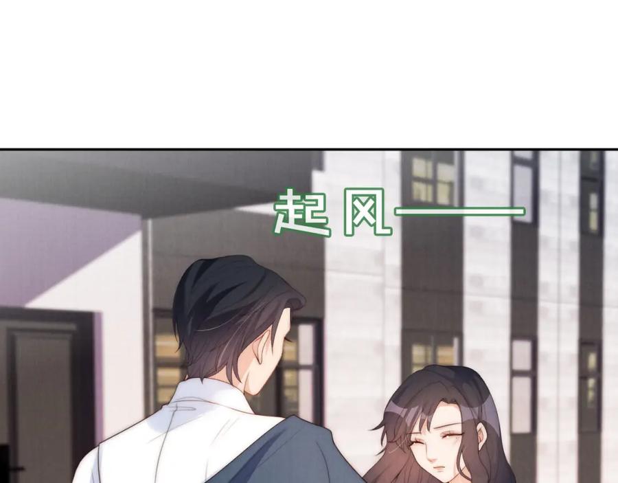 把反派养歪了怎么办 第28话 照顾 第24页