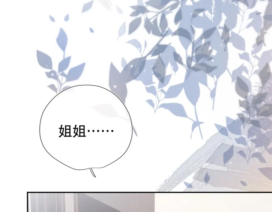 把反派养歪了怎么办 第28话 照顾 第60页