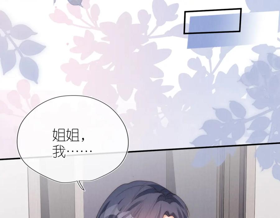把反派养歪了怎么办 第28话 照顾 第48页