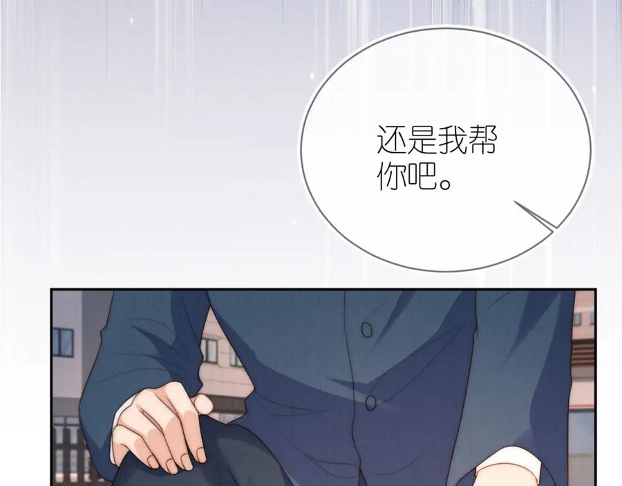 把反派养歪了怎么办 第28话 照顾 第8页