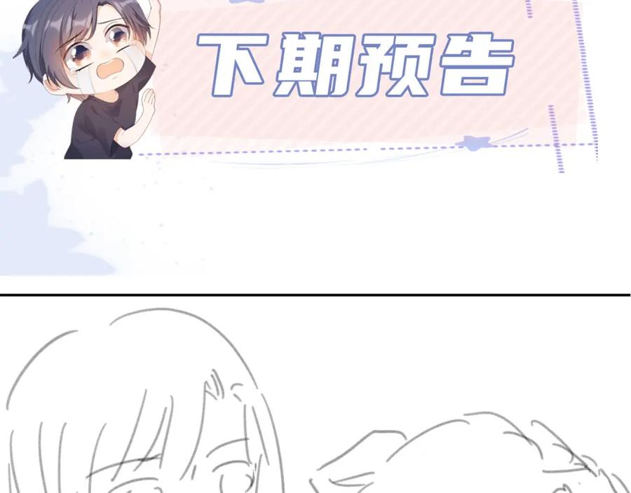 把反派养歪了怎么办 第28话 照顾 第124页