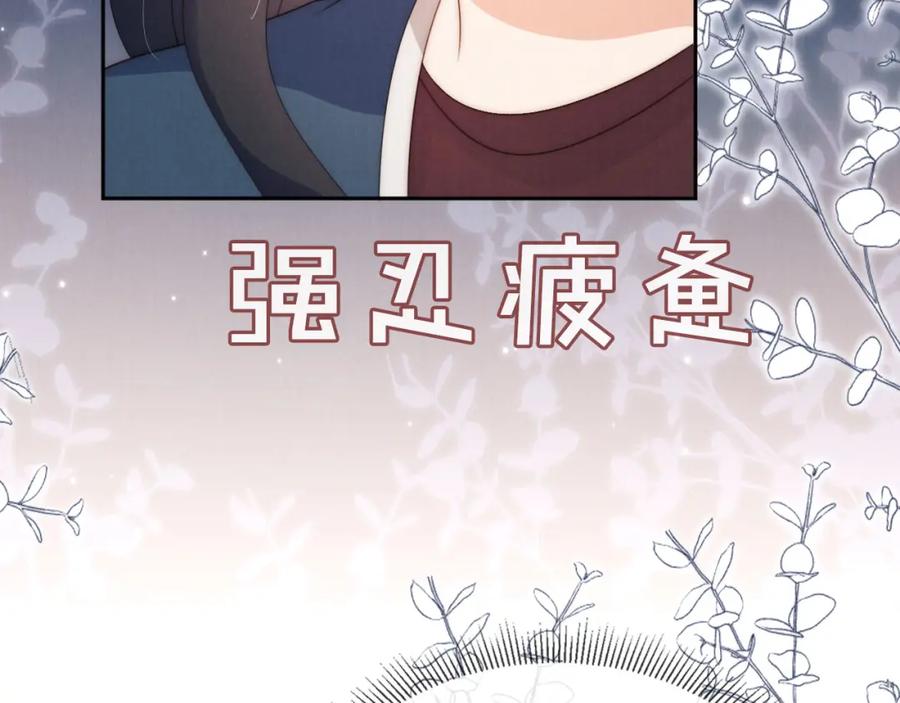 把反派养歪了怎么办 第28话 照顾 第36页