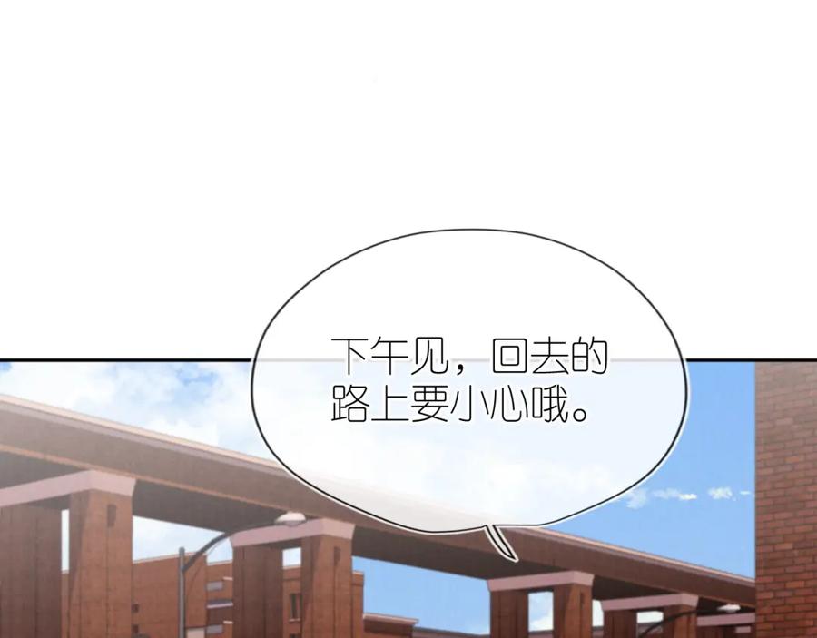把反派养歪了怎么办 第28话 照顾 第100页