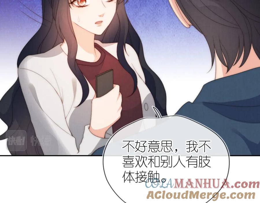 把反派养歪了怎么办 第28话 照顾 第17页