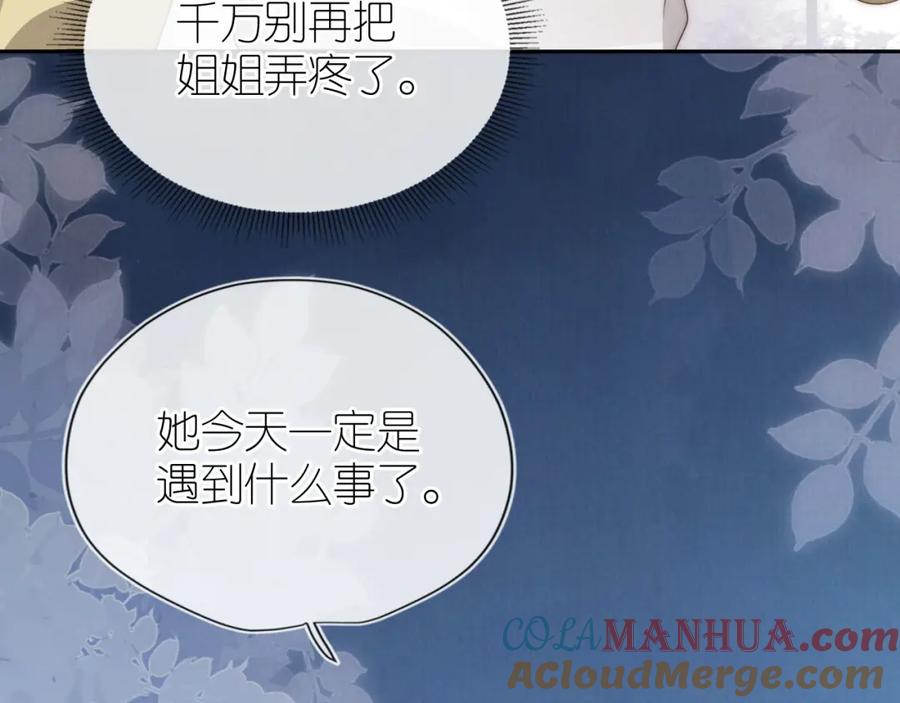 把反派养歪了怎么办 第28话 照顾 第77页