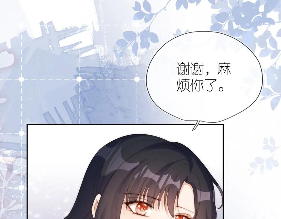 把反派养歪了怎么办 第28话 照顾 第20页