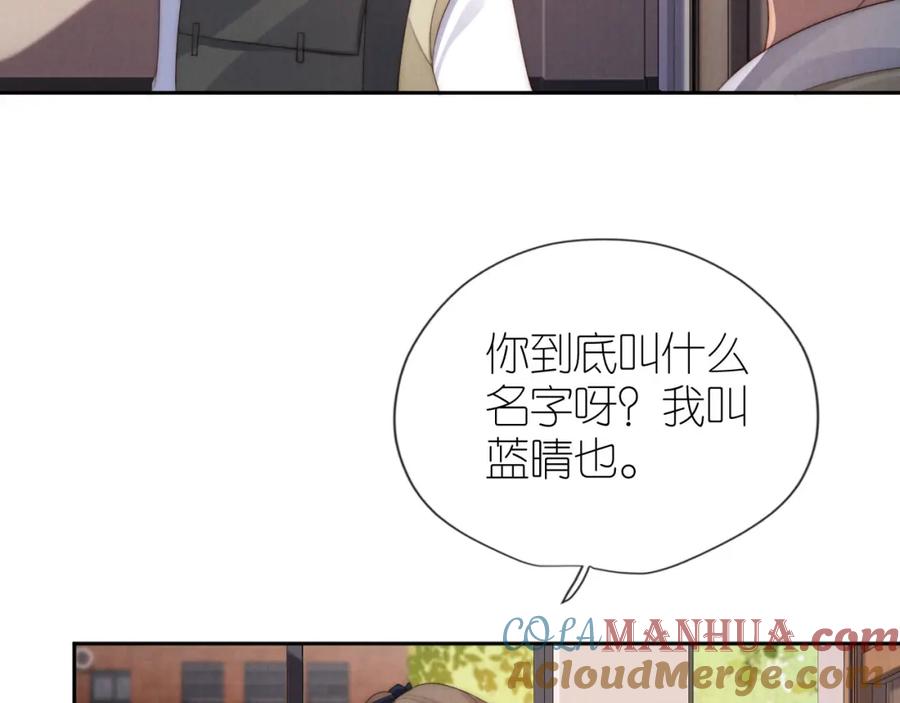 把反派养歪了怎么办 第28话 照顾 第113页