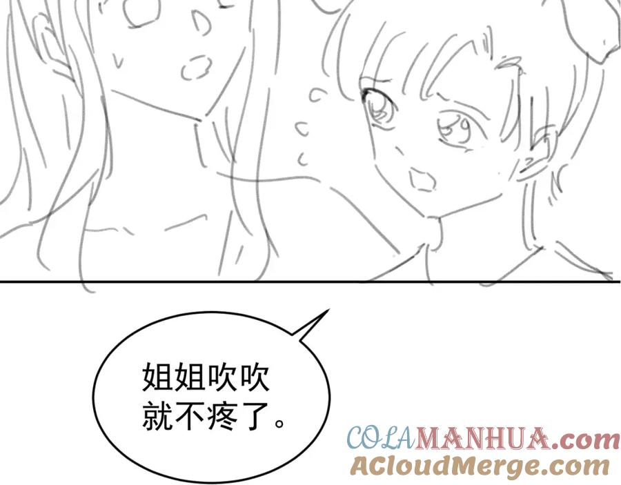 把反派养歪了怎么办 第28话 照顾 第125页