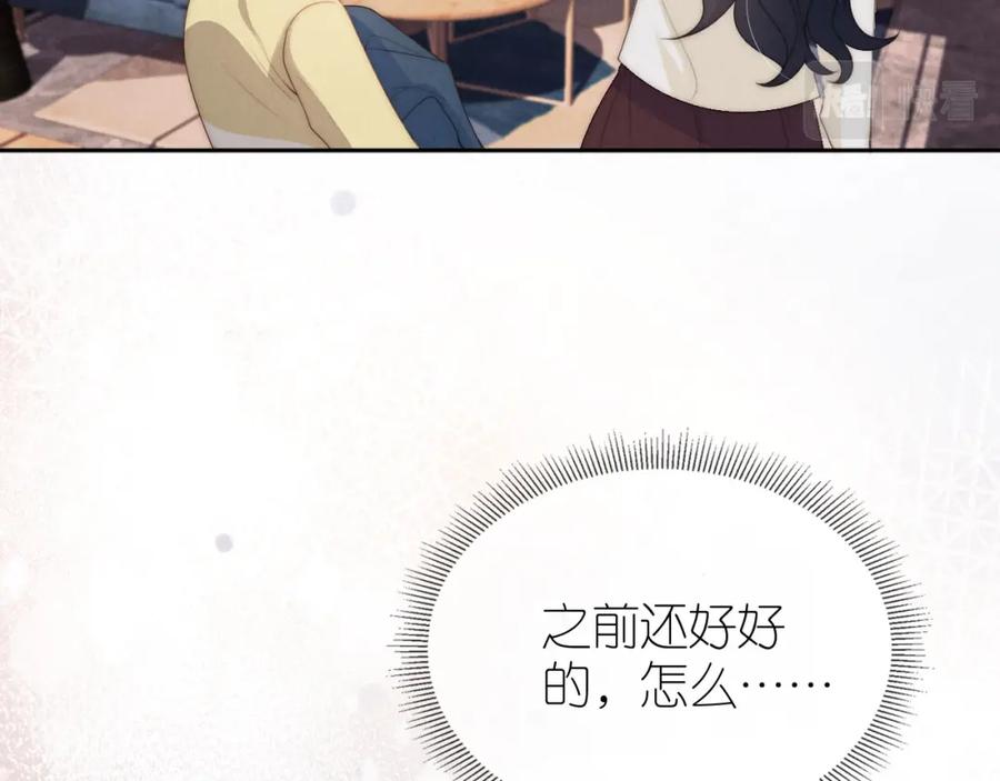 把反派养歪了怎么办 第28话 照顾 第42页