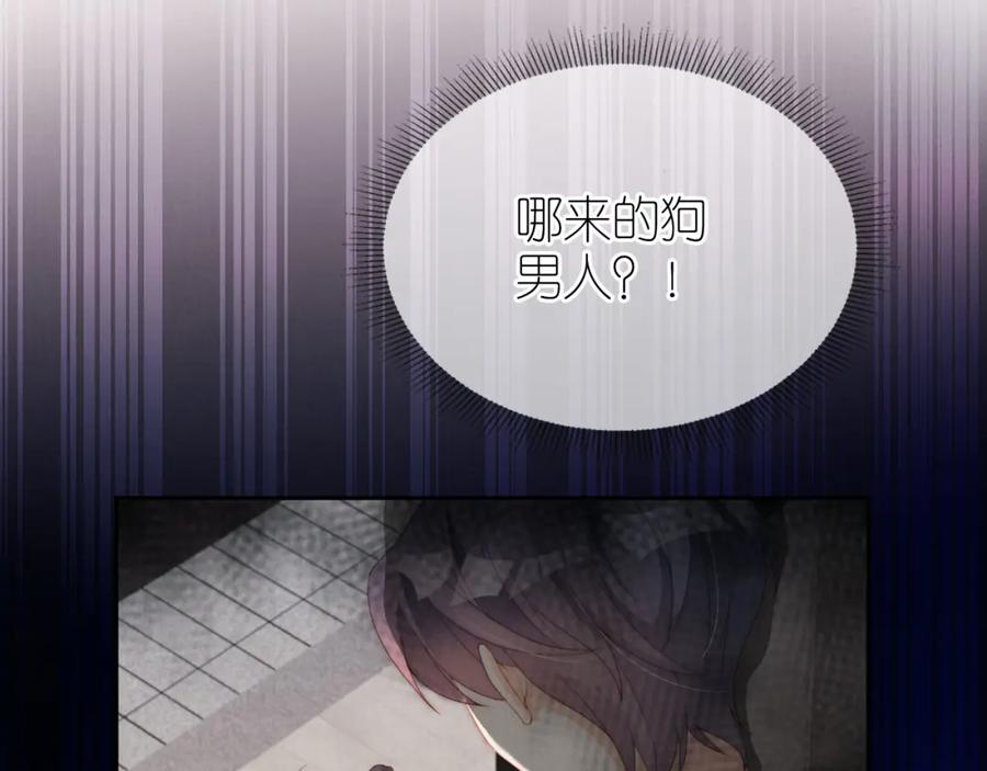 把反派养歪了怎么办 第28话 照顾 第28页