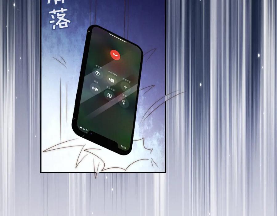 把反派养歪了怎么办 第28话 照顾 第7页