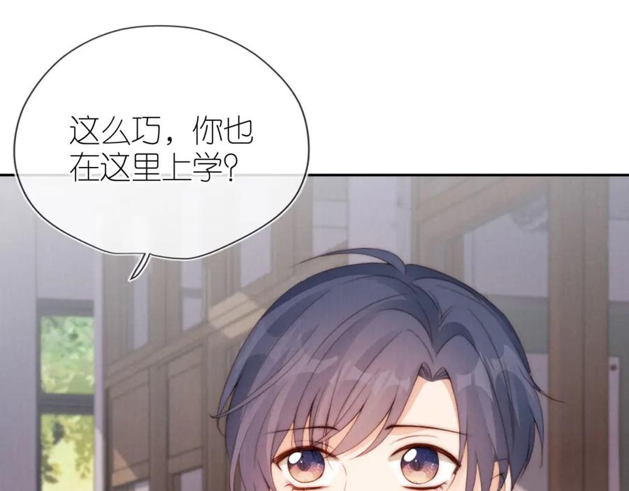 把反派养歪了怎么办 第28话 照顾 第104页