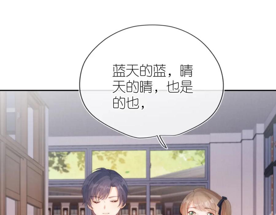 把反派养歪了怎么办 第28话 照顾 第115页