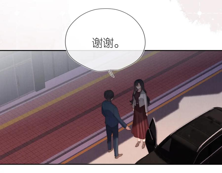 把反派养歪了怎么办 第28话 照顾 第23页