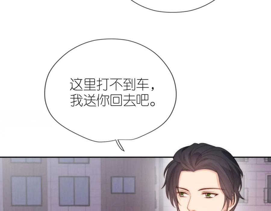 把反派养歪了怎么办 第28话 照顾 第18页