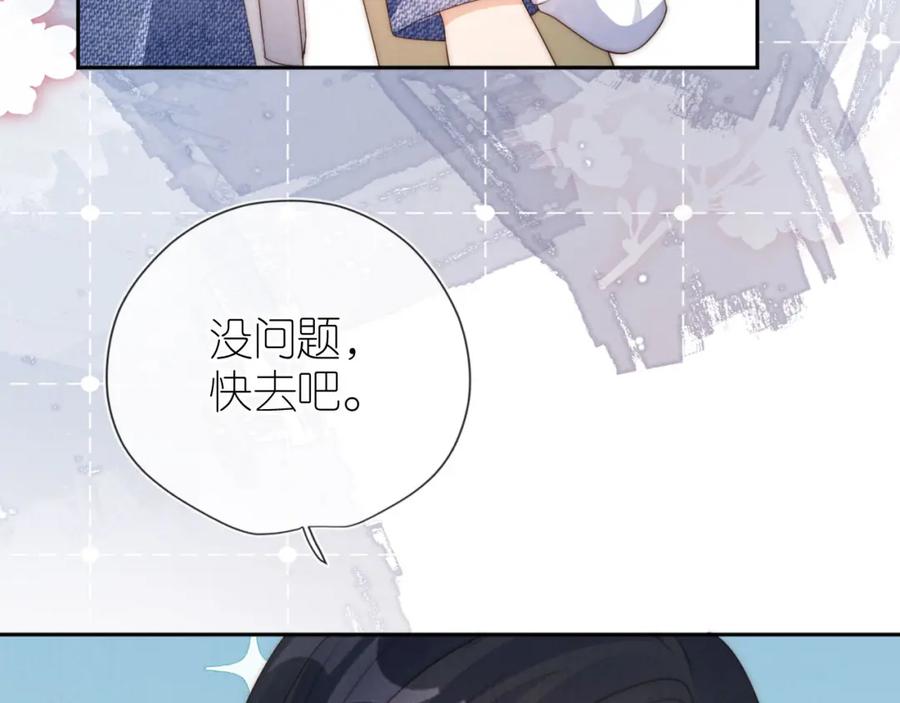 把反派养歪了怎么办 第28话 照顾 第98页