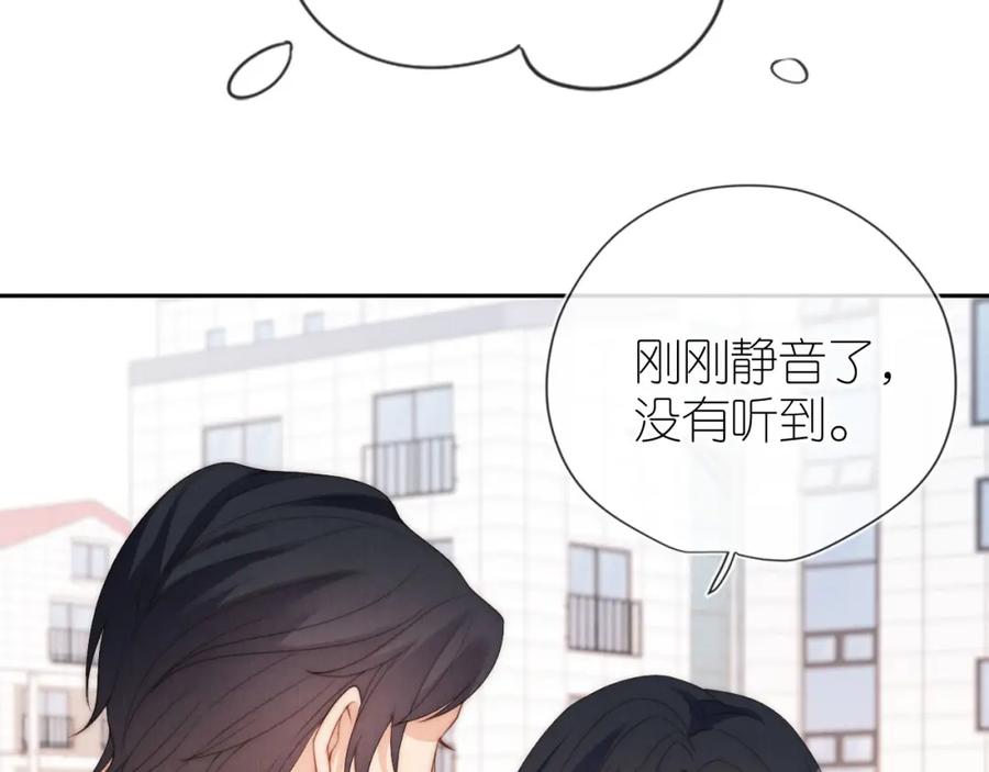 把反派养歪了怎么办 第28话 照顾 第10页
