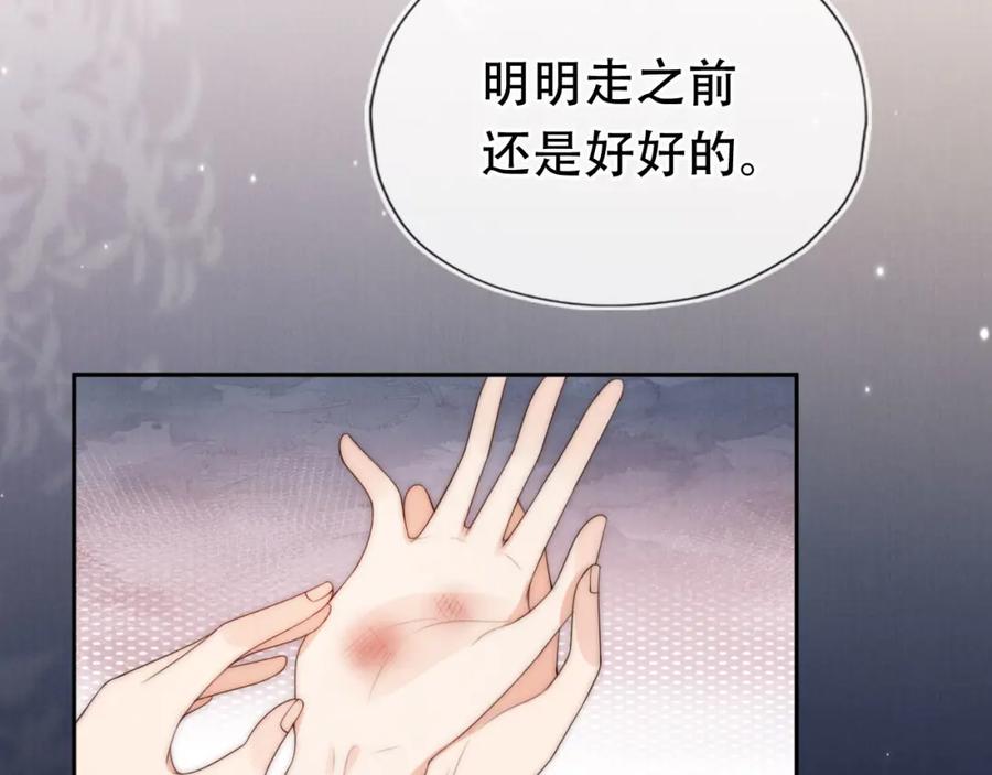 把反派养歪了怎么办 第28话 照顾 第62页