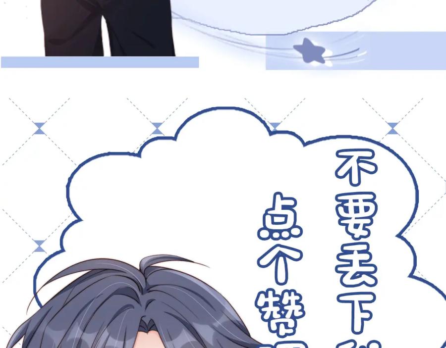 把反派养歪了怎么办 第28话 照顾 第130页