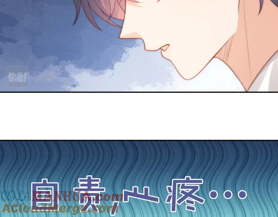 把反派养歪了怎么办 第28话 照顾 第69页