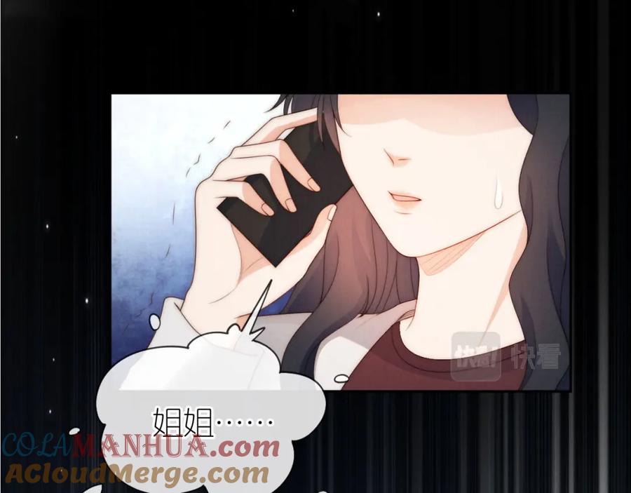 把反派养歪了怎么办 第28话 照顾 第5页
