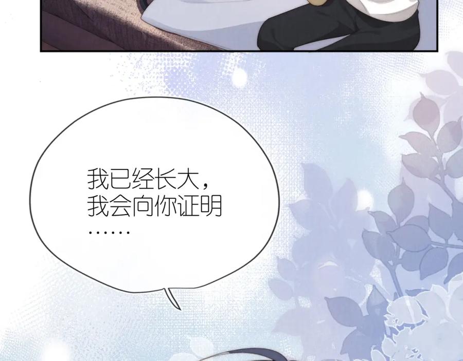 把反派养歪了怎么办 第28话 照顾 第84页