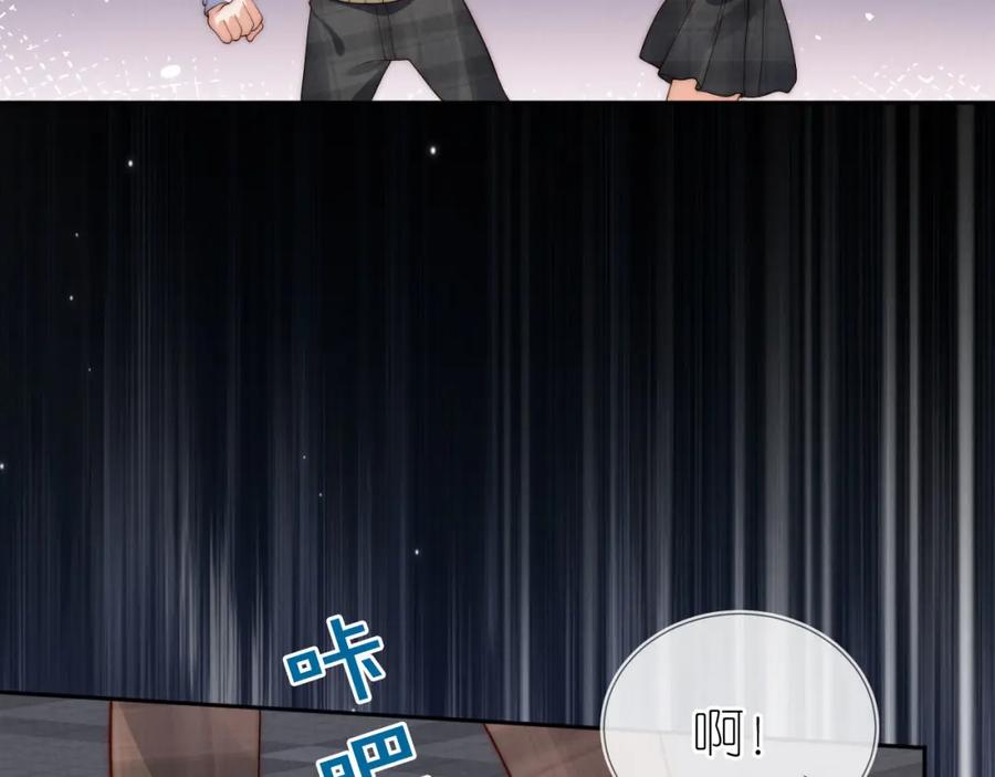把反派养歪了怎么办 第29话 陪你长大 第51页