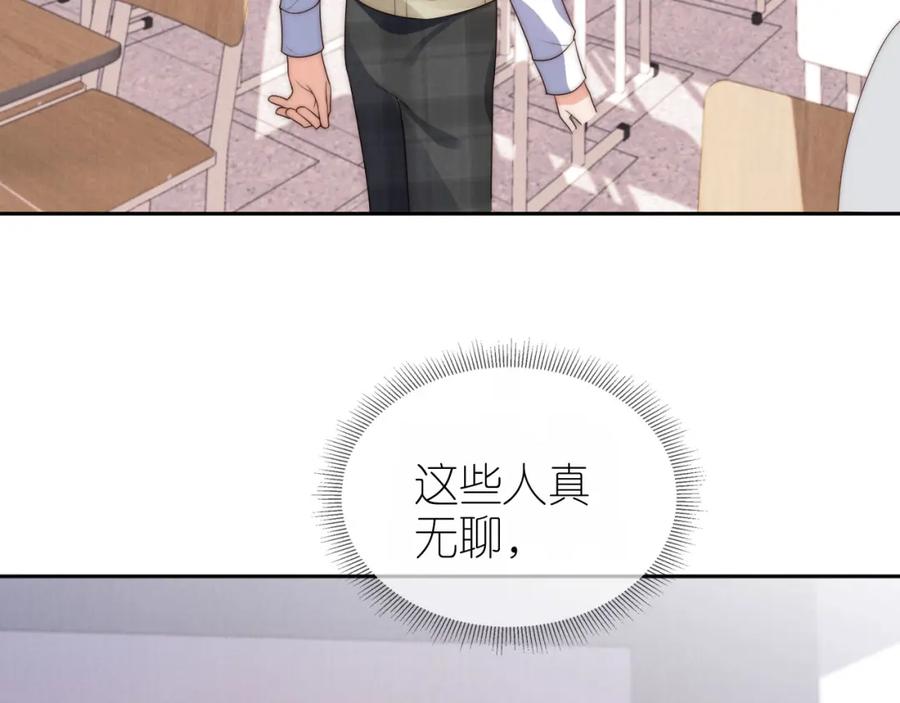 把反派养歪了怎么办 第29话 陪你长大 第23页
