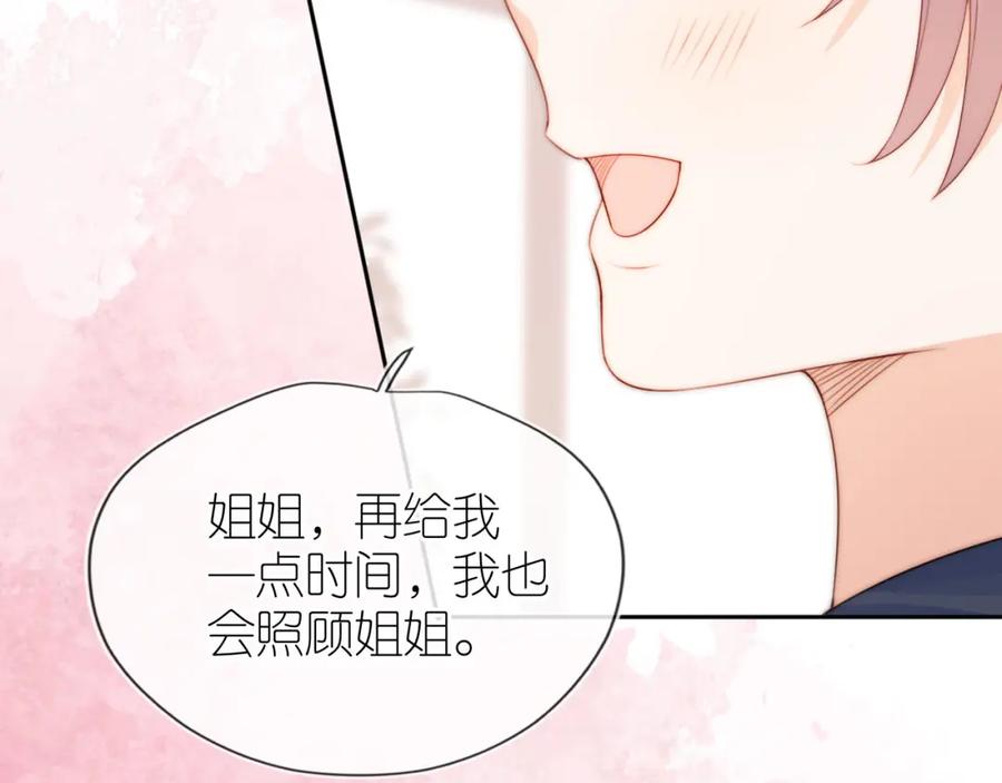 把反派养歪了怎么办 第29话 陪你长大 第100页
