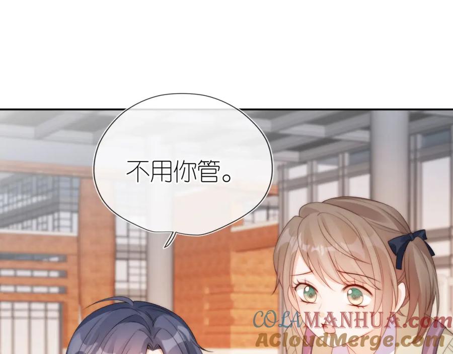 把反派养歪了怎么办 第29话 陪你长大 第57页