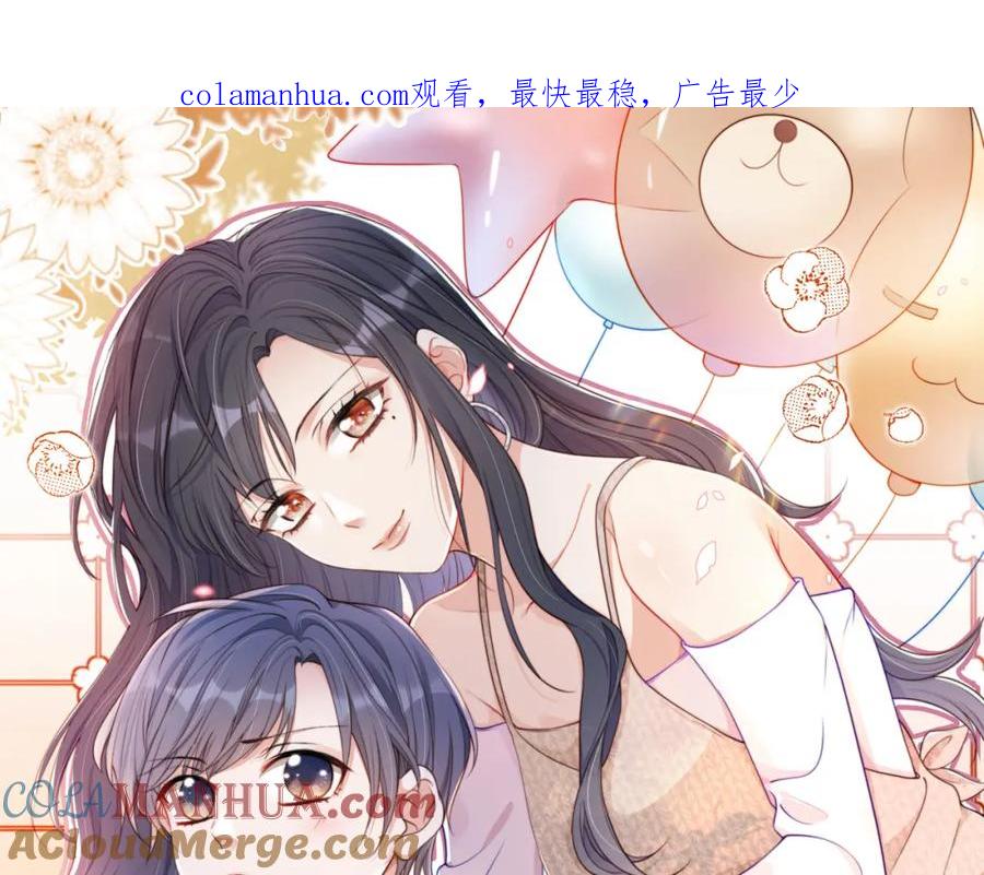 把反派养歪了怎么办 第29话 陪你长大 第1页
