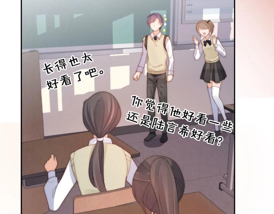 把反派养歪了怎么办 第29话 陪你长大 第10页