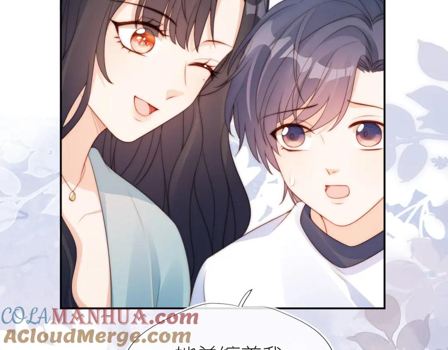 把反派养歪了怎么办 第29话 陪你长大 第89页