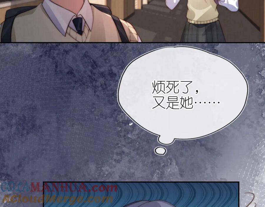 把反派养歪了怎么办 第29话 陪你长大 第41页