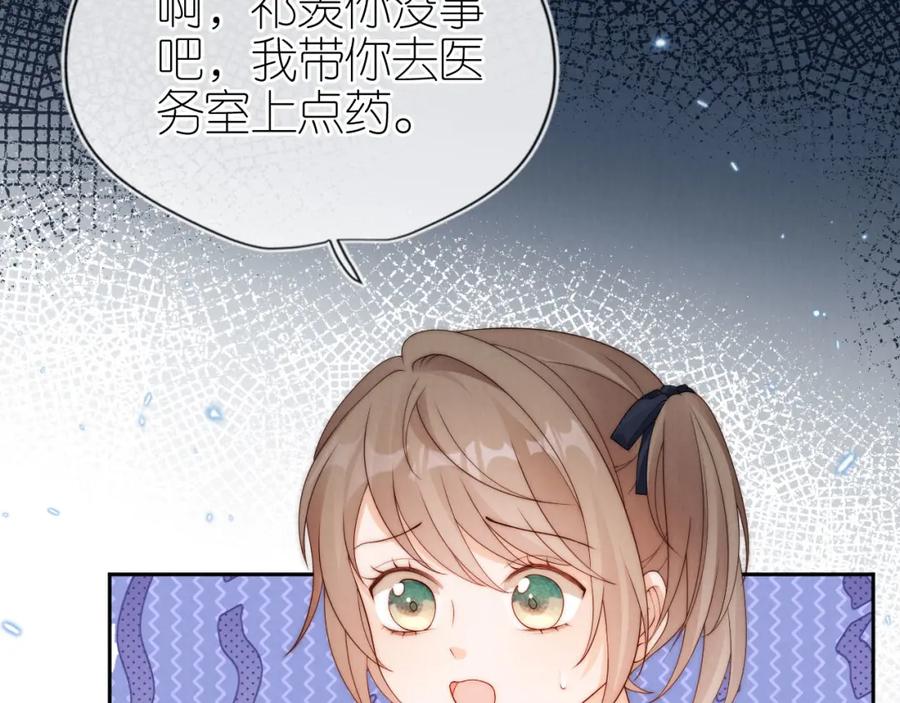 把反派养歪了怎么办 第29话 陪你长大 第55页