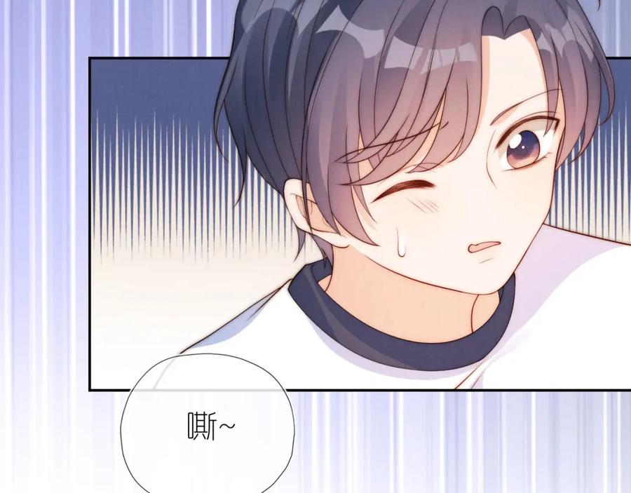 把反派养歪了怎么办 第29话 陪你长大 第78页