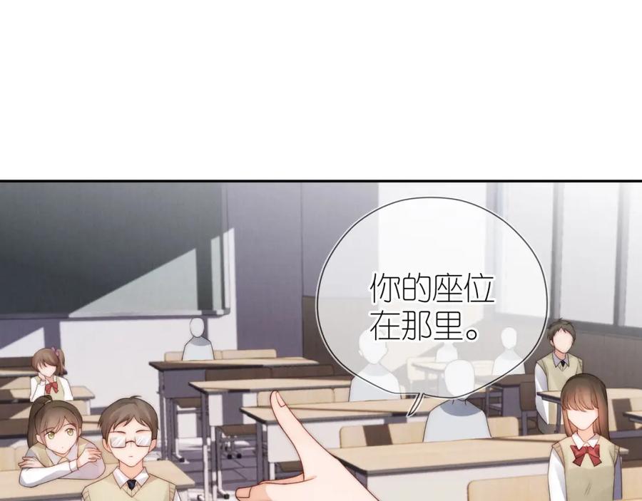 把反派养歪了怎么办 第29话 陪你长大 第20页