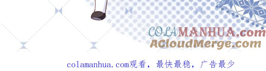 把反派养歪了怎么办 第29话 陪你长大 第113页