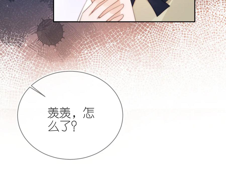 把反派养歪了怎么办 第29话 陪你长大 第60页