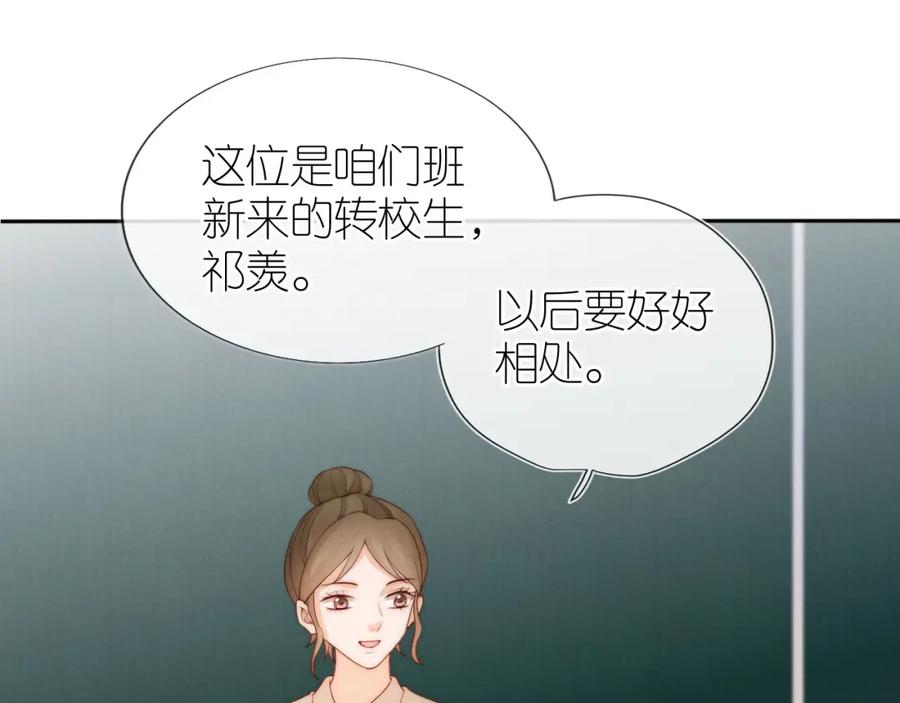 把反派养歪了怎么办 第29话 陪你长大 第18页