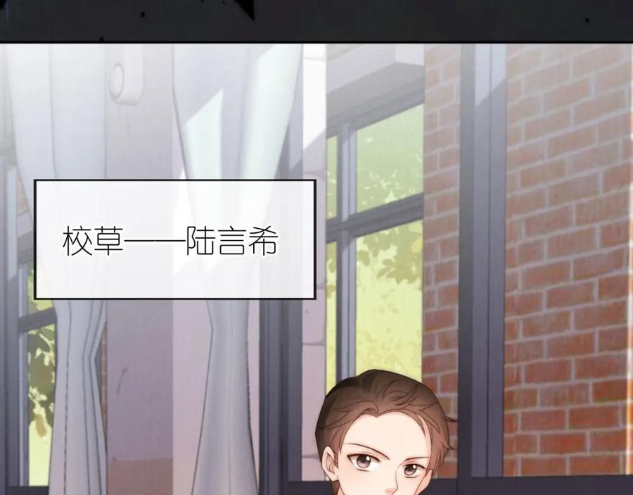 把反派养歪了怎么办 第29话 陪你长大 第15页