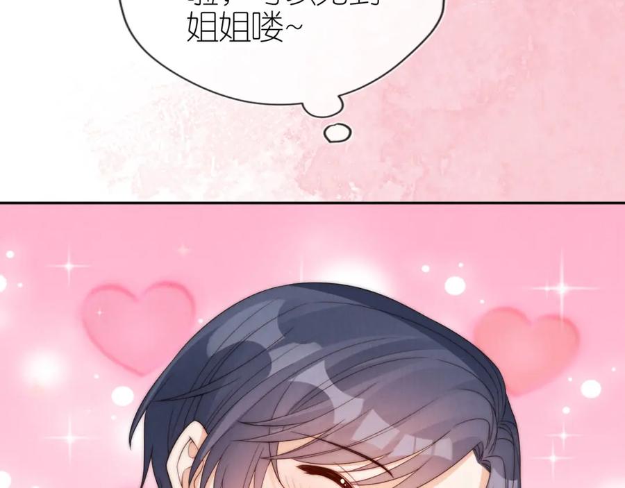 把反派养歪了怎么办 第29话 陪你长大 第34页