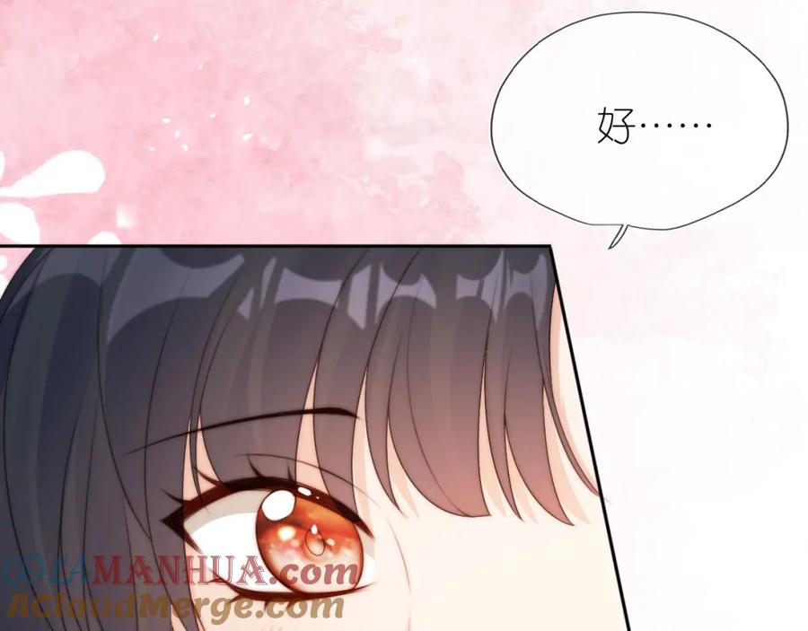 把反派养歪了怎么办 第29话 陪你长大 第101页