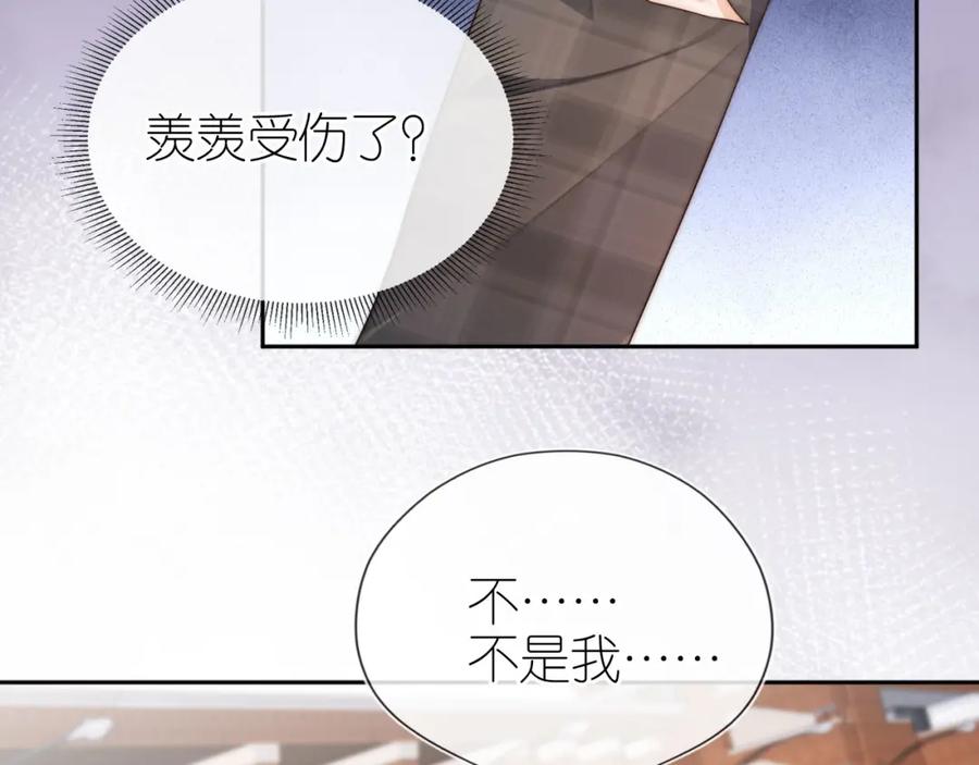 把反派养歪了怎么办 第29话 陪你长大 第64页