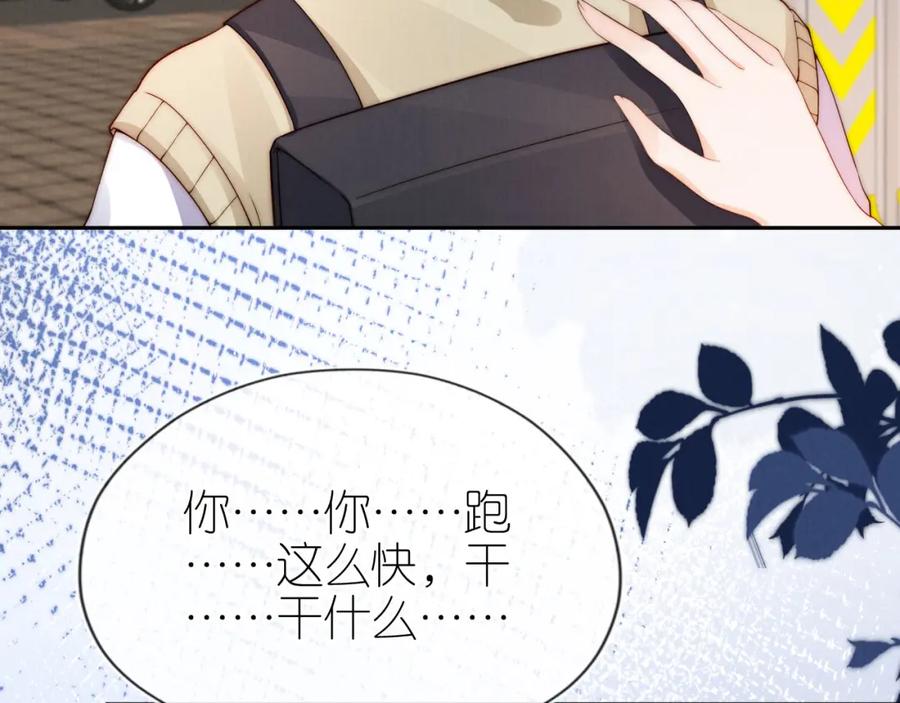 把反派养歪了怎么办 第29话 陪你长大 第47页