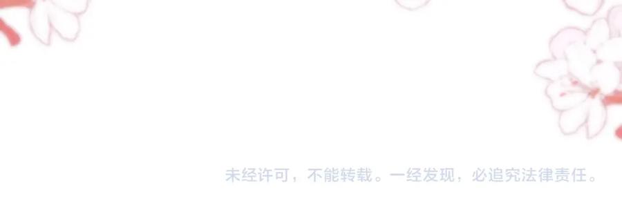 把反派养歪了怎么办 第29话 陪你长大 第106页