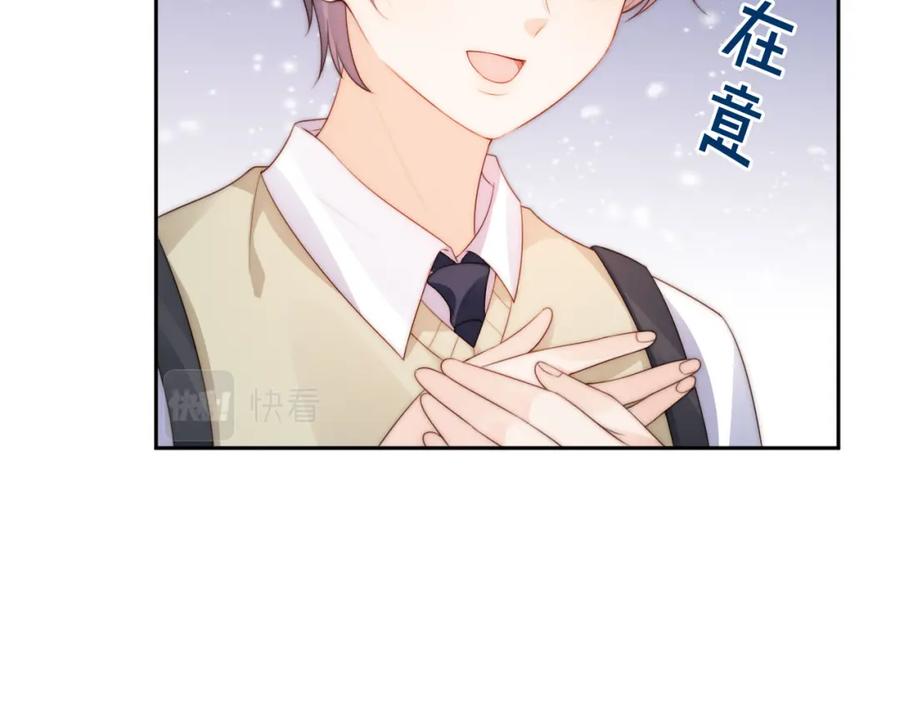 把反派养歪了怎么办 第29话 陪你长大 第67页