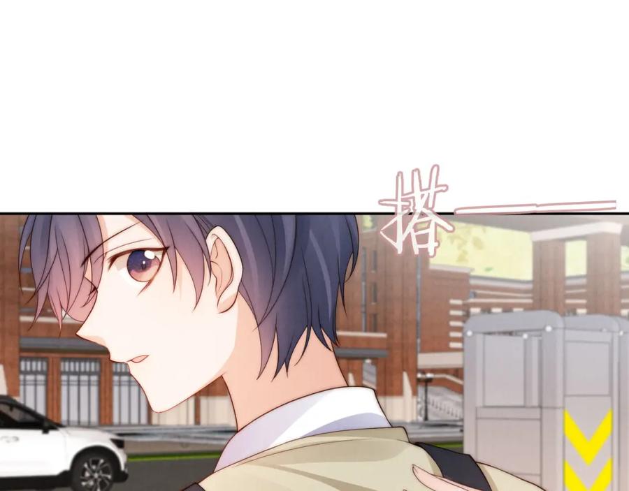 把反派养歪了怎么办 第29话 陪你长大 第46页