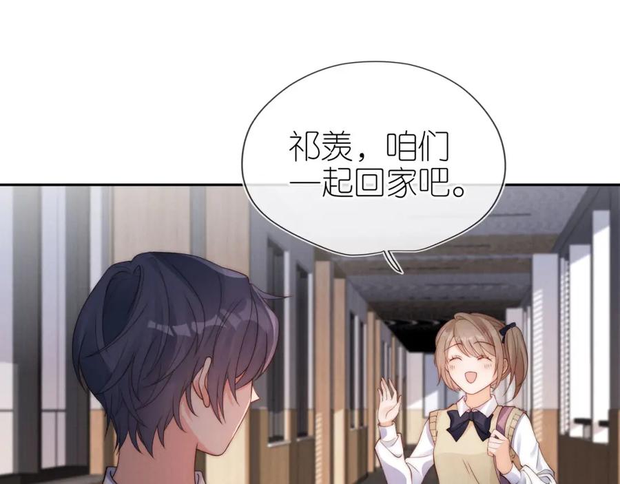 把反派养歪了怎么办 第29话 陪你长大 第40页