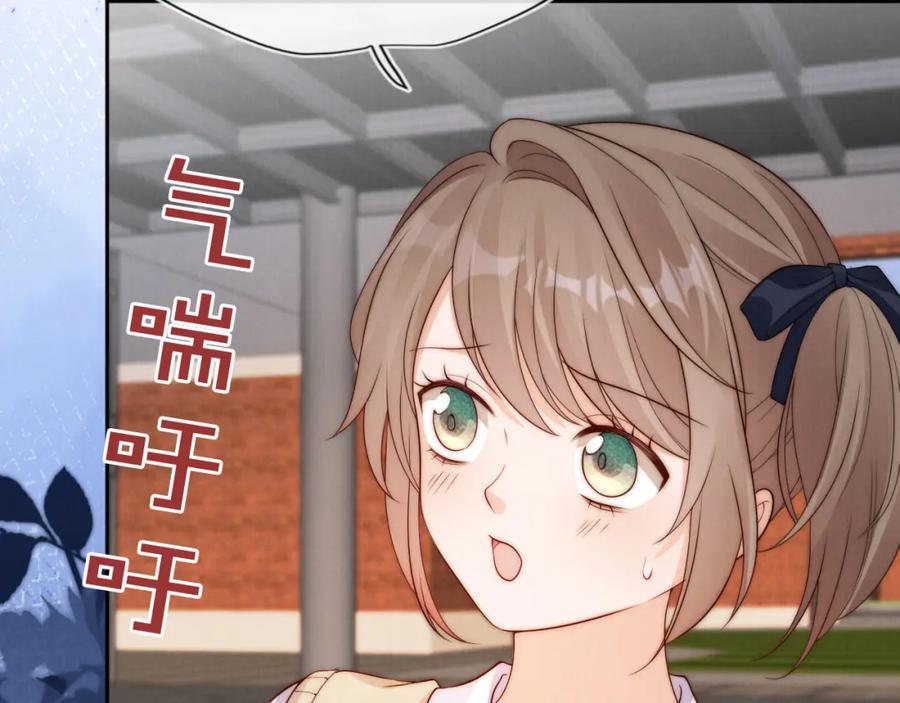 把反派养歪了怎么办 第29话 陪你长大 第48页
